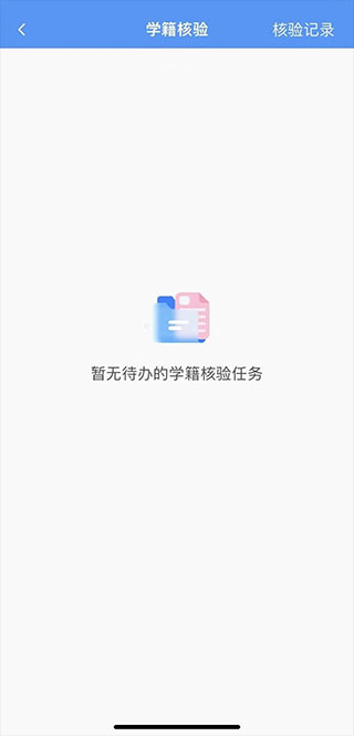职校家园手机端(河南省职业院校实习备案)