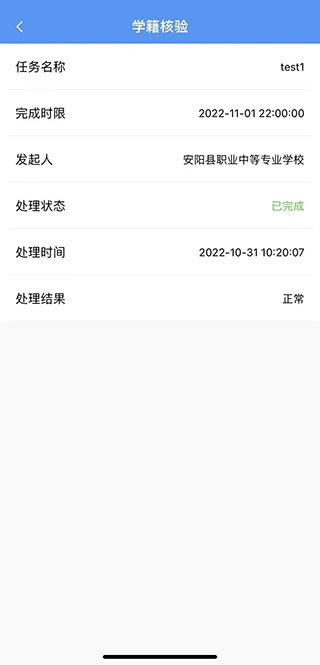 职校家园手机端(河南省职业院校实习备案)