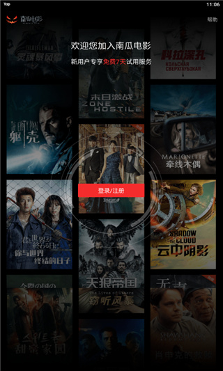 南瓜电影免费版本