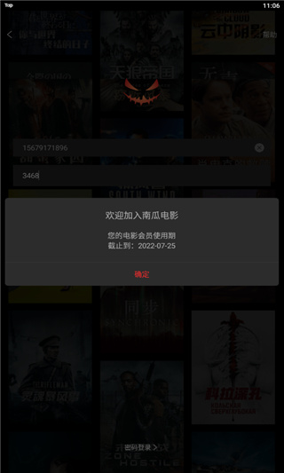 南瓜电影免费版本