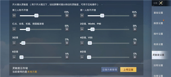 和平精英体验服2024最新版