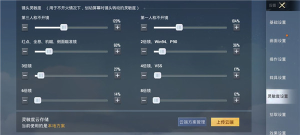 和平精英体验服2024最新版