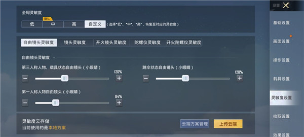 和平精英体验服2024最新版