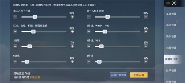 和平精英体验服2024最新版