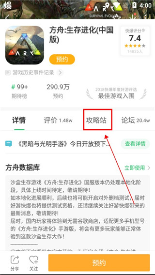 好游快爆app官方版