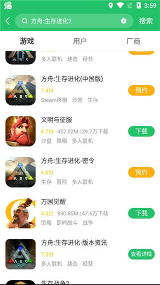 好游快爆app官方版