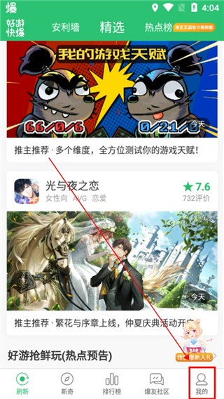 好游快爆app官方版