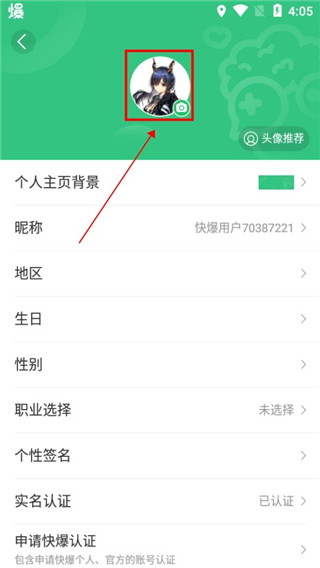 好游快爆app官方版