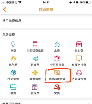 山东农信手机银行app(山东农商银行)