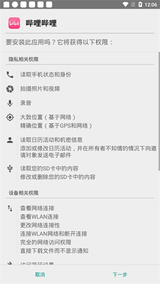 360手机助手2024年最新版本