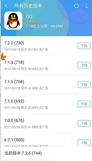 360手机助手2024年最新版本
