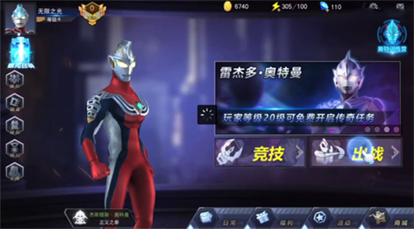 奥特曼宇宙英雄官方正版