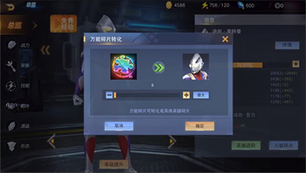 奥特曼宇宙英雄官方正版