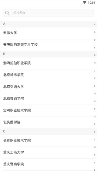 课程伴侣最新版本
