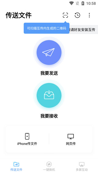 小米换机2024最新版本(mi mover)