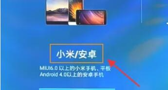 小米电视助手官方