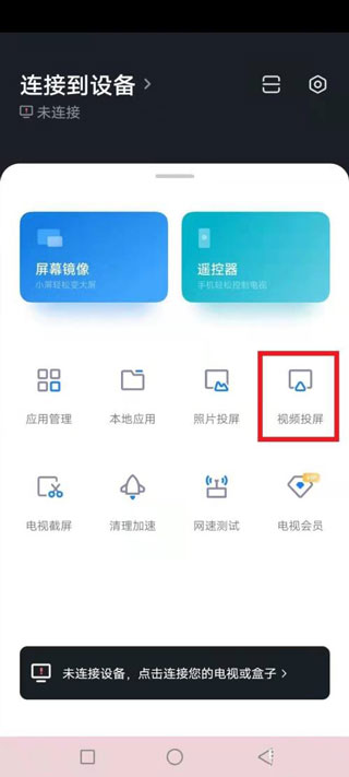 小米电视助手官方