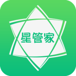 伟星星管家最新版app