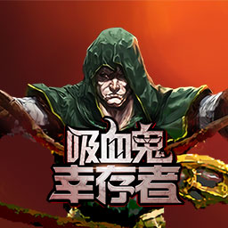 吸血鬼幸存者破解版2024无限金币免广告
