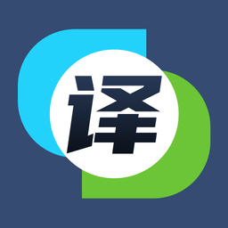英译汉拍照翻译软件(英汉互译)