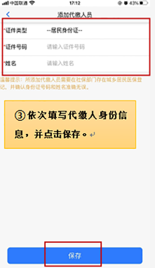 楚税通app医保缴费(湖北税务网上税务局)