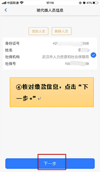 楚税通app医保缴费(湖北税务网上税务局)