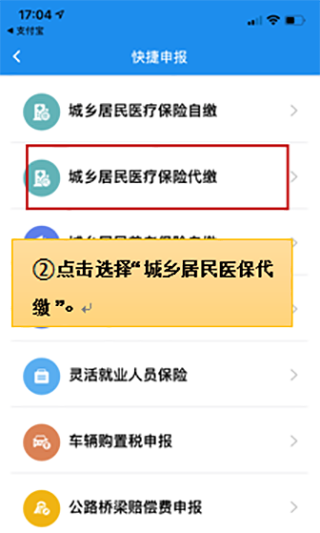 楚税通app医保缴费(湖北税务网上税务局)