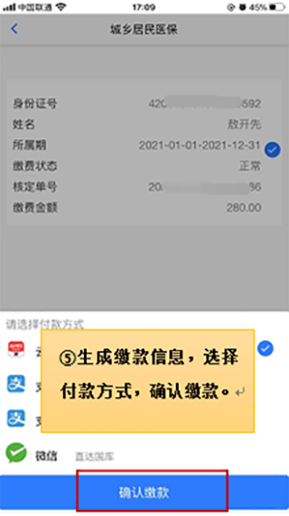 楚税通app医保缴费(湖北税务网上税务局)