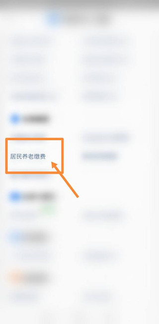 楚税通app医保缴费(湖北税务网上税务局)