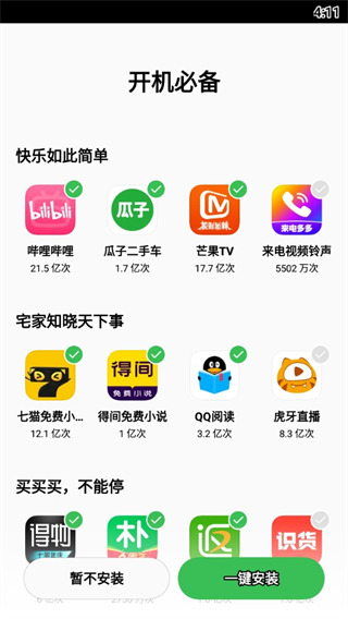 oppo软件商店最新版本(app market)