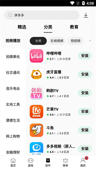 oppo软件商店最新版本(app market)