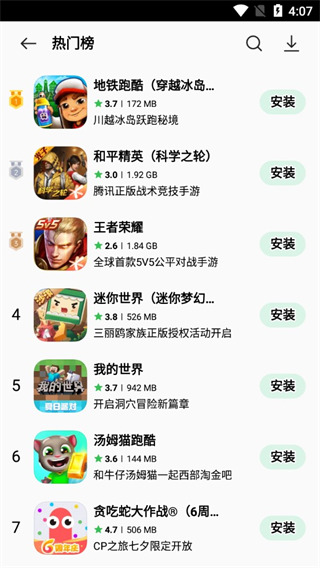 oppo软件商店最新版本(app market)