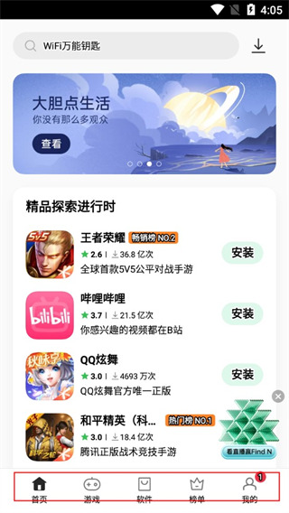 oppo软件商店最新版本(app market)