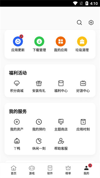 oppo软件商店最新版本(app market)
