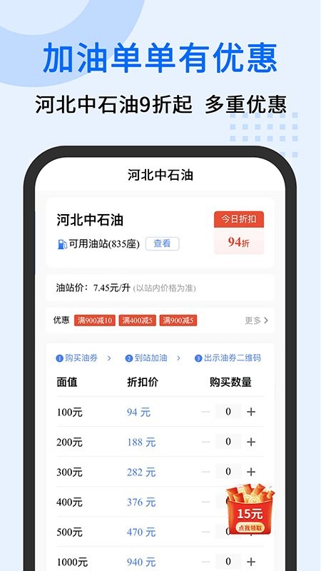 中交车旺手机版