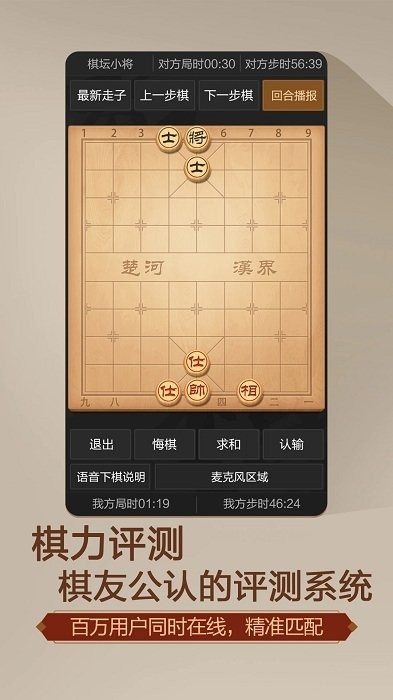 天天象棋无障碍版下载安装