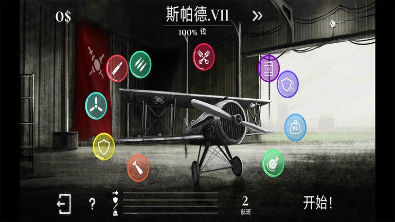 现代飞机战争2021手机版下载