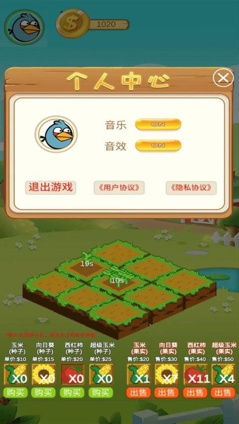 农夫的菜地游戏下载
