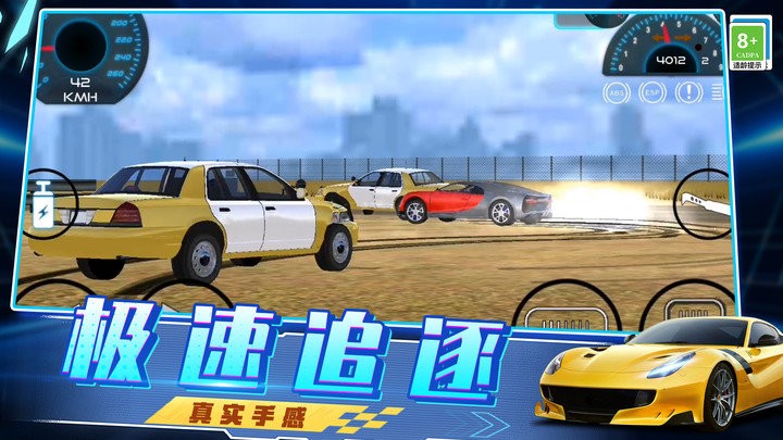 急速飙车3d下载