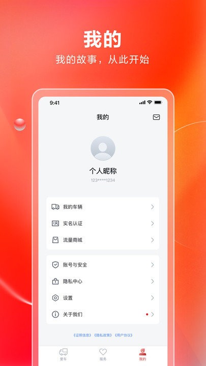 比亚迪卡车官方版下载