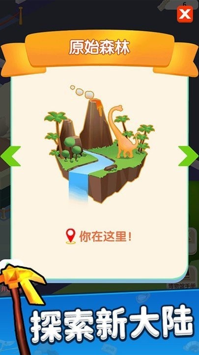 一起挖呀挖手机版下载