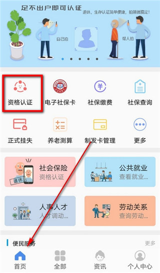 民生山西app最新版本