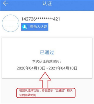 民生山西app最新版本