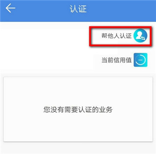 民生山西app最新版本