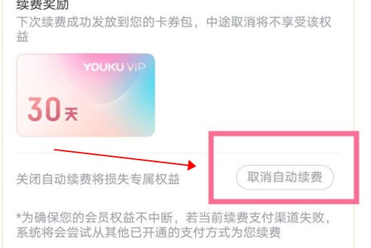 2024优酷视频最新版本