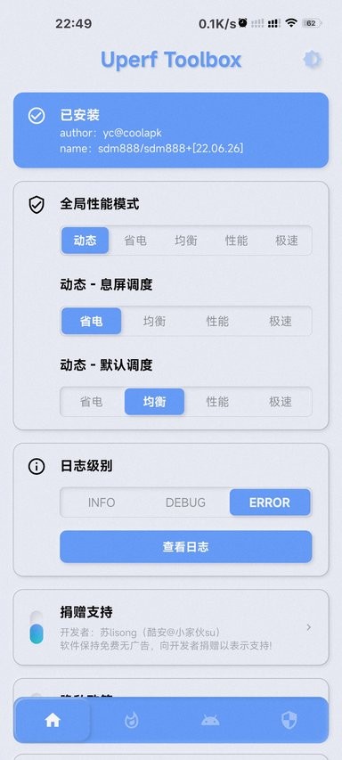 yc调度管理app下载