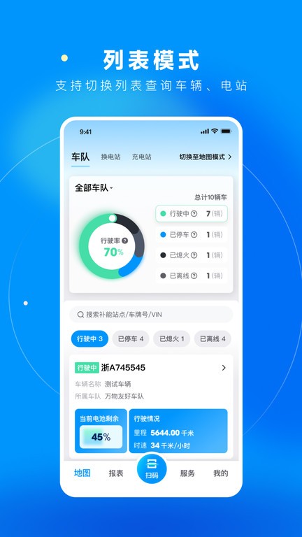 万物绿运app下载