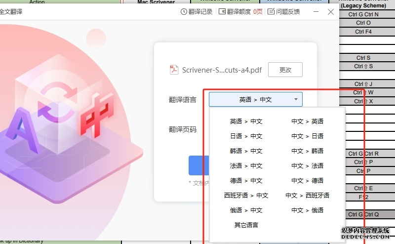 极光pdf如何进行英文翻译 翻译英文操作具体教程