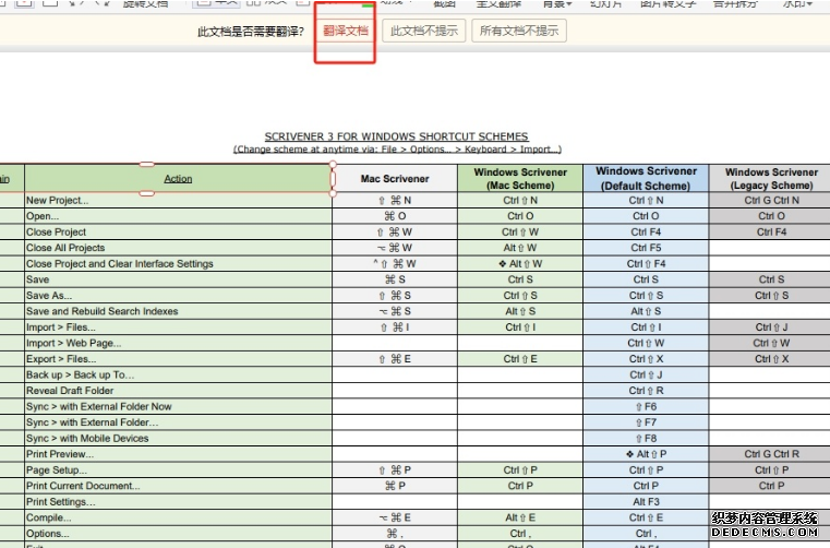 极光pdf如何进行英文翻译 翻译英文操作具体教程