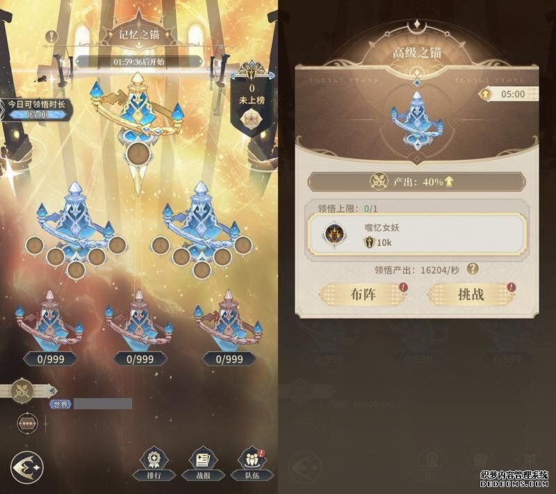不朽家族记忆之锚模式如何解锁 记忆之锚玩法攻略解答